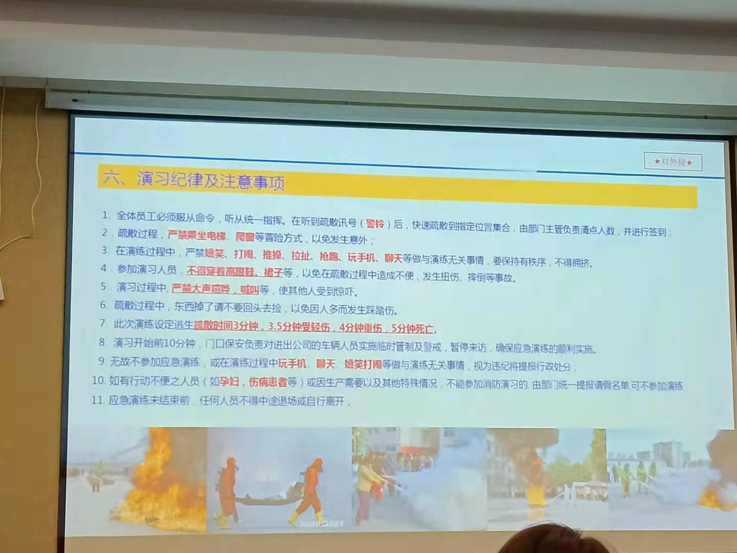 龙三携创世纪产业园安全消防应急演练