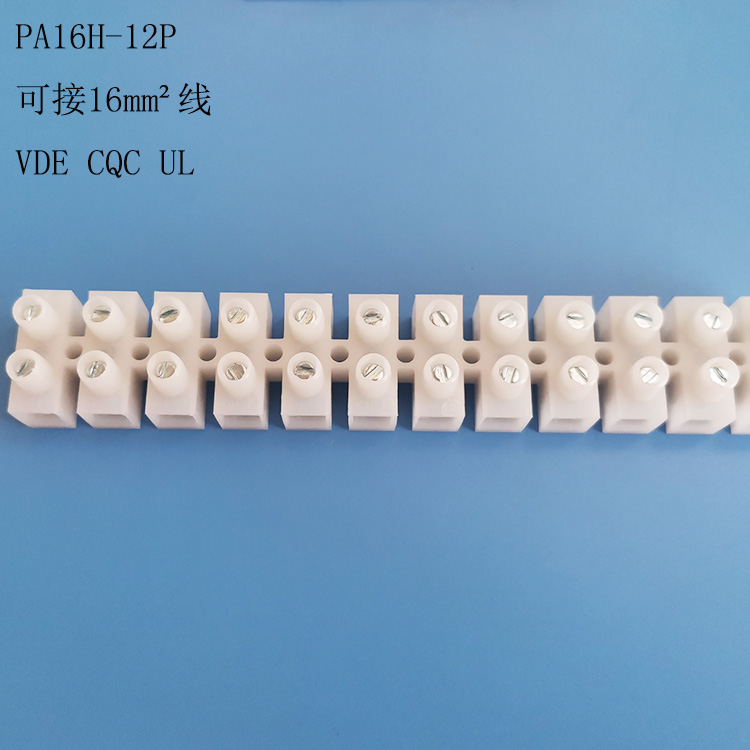 PA16大电流接线端子台接16平方线间距14.5接线柱铜管贯通式端子