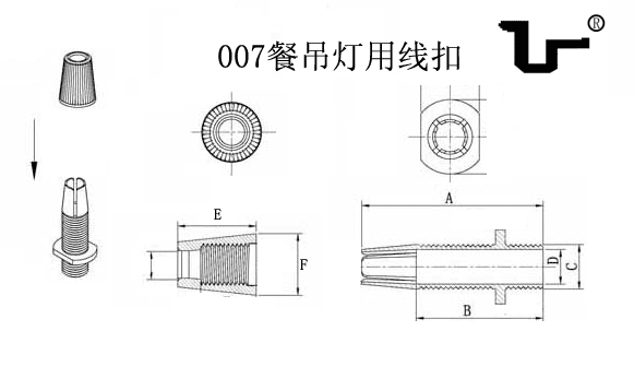 007吊灯线扣工程图