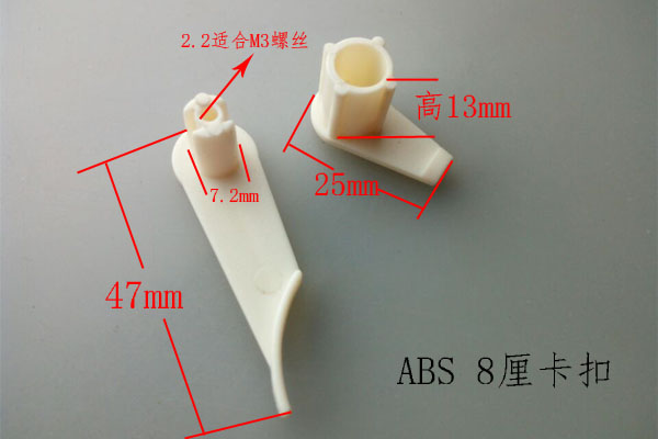 8厘灯罩卡扣尺寸
