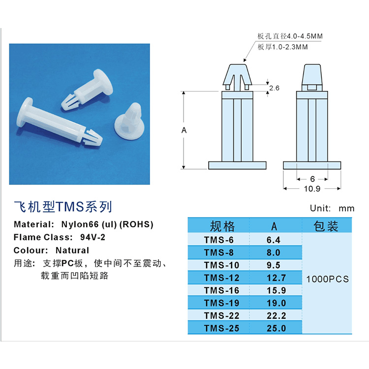 TMS单头飞机型隔离柱